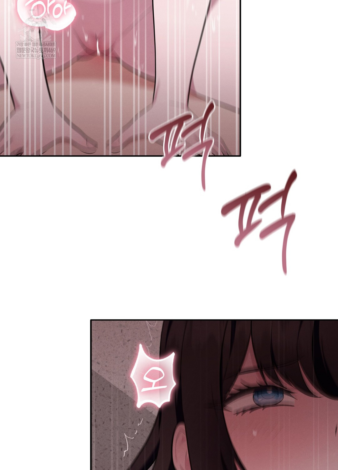 Sleeping World Raw Chapter 7 - Page 3