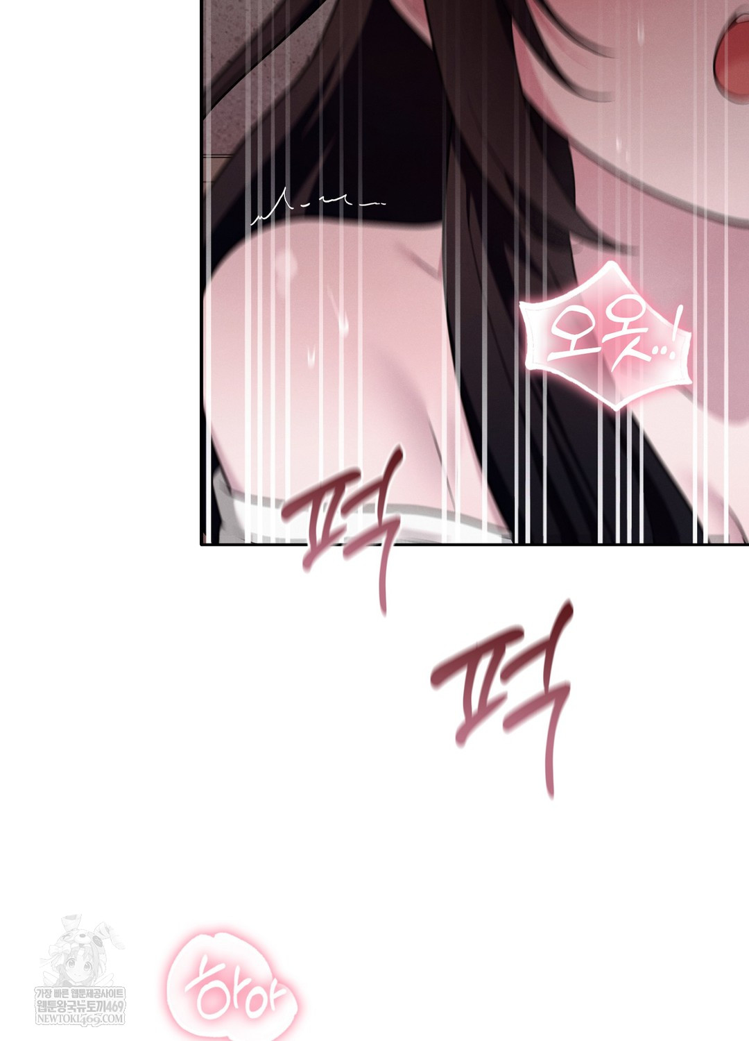 Sleeping World Raw Chapter 7 - Page 4