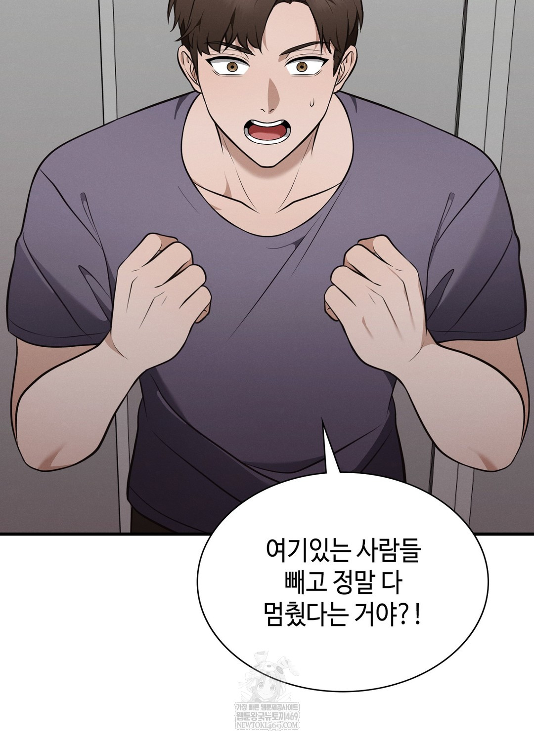 Sleeping World Raw Chapter 7 - Page 63