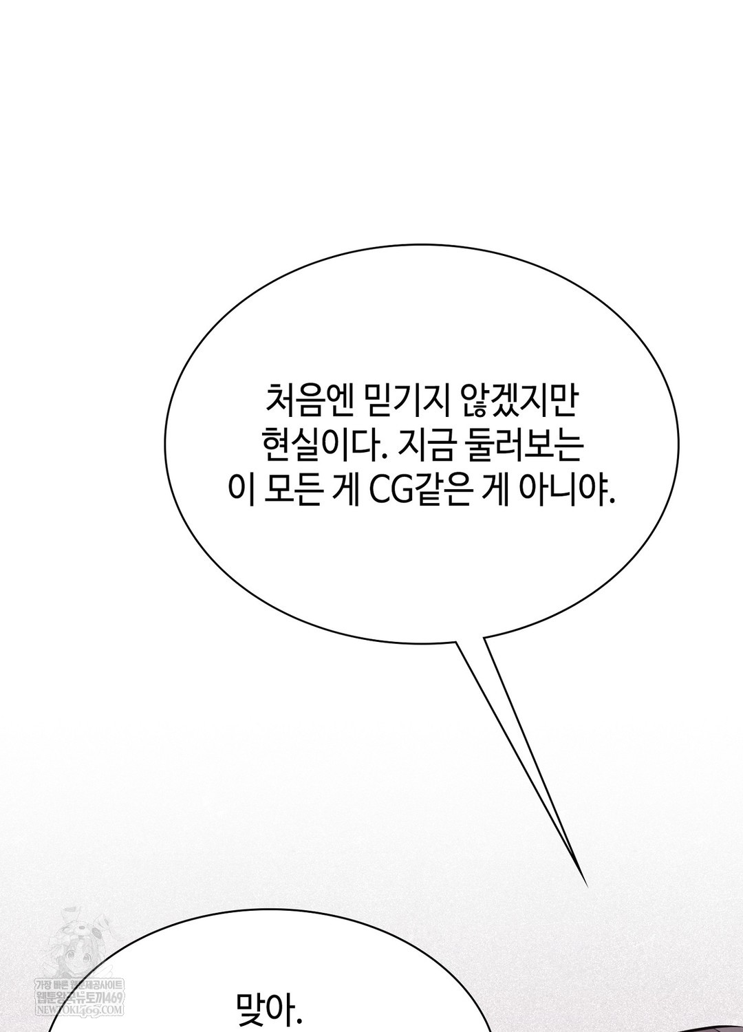 Sleeping World Raw Chapter 7 - Page 64