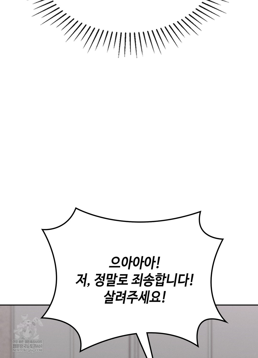 Sleeping World Raw Chapter 7 - Page 73