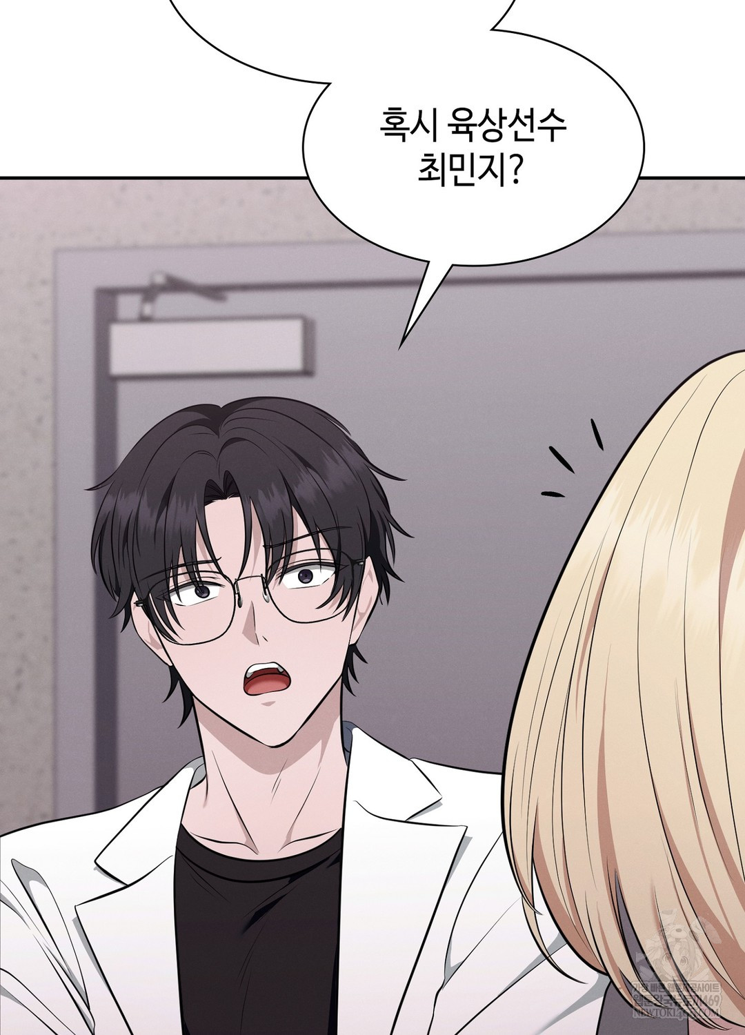 Sleeping World Raw Chapter 7 - Page 82