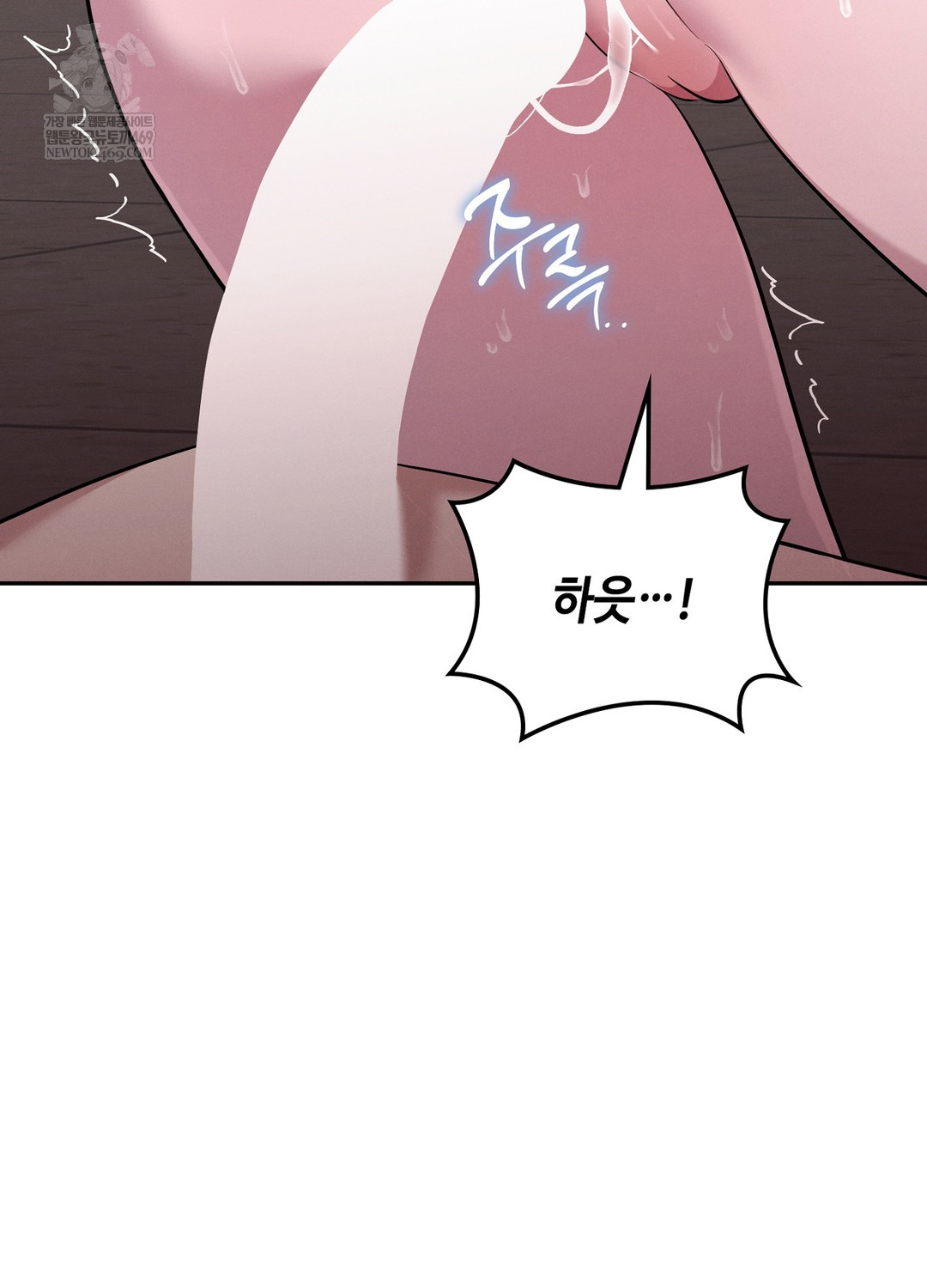 Sleeping World Raw Chapter 7 - Page 9