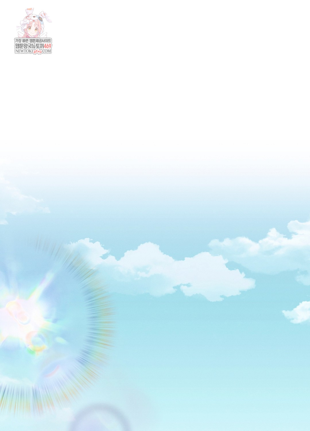 Sleeping World Raw Chapter 8 - Page 1