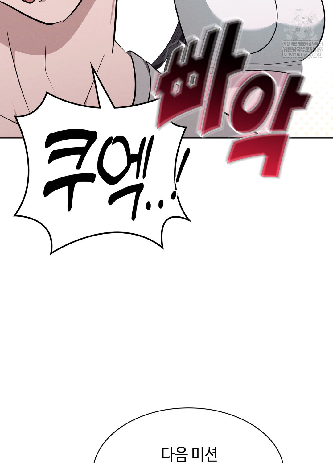 Sleeping World Raw Chapter 8 - Page 13