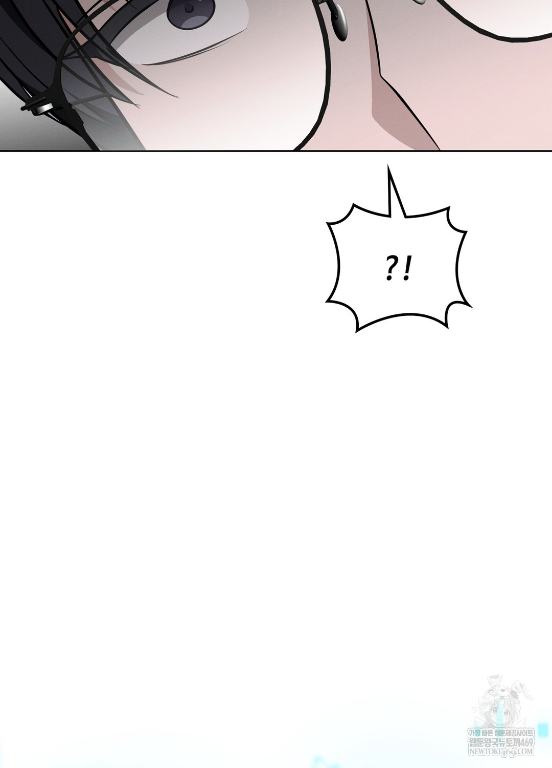 Sleeping World Raw Chapter 8 - Page 16