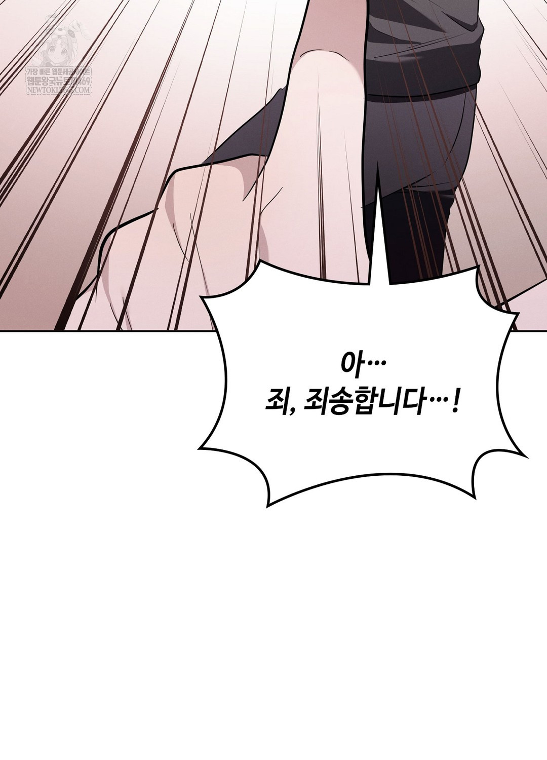 Sleeping World Raw Chapter 8 - Page 29