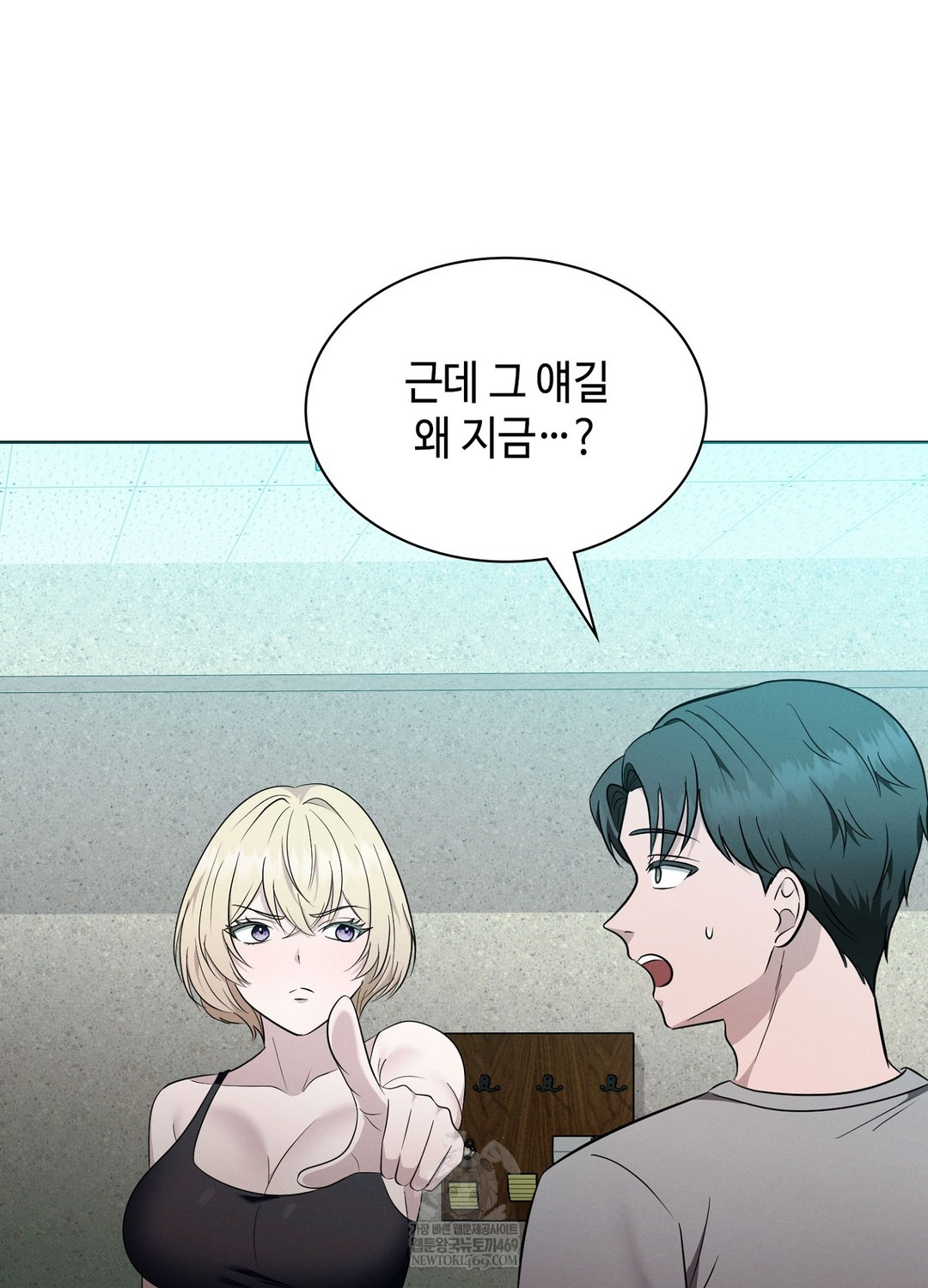 Sleeping World Raw Chapter 8 - Page 30