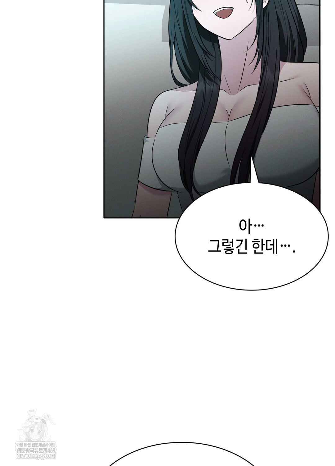 Sleeping World Raw Chapter 8 - Page 34