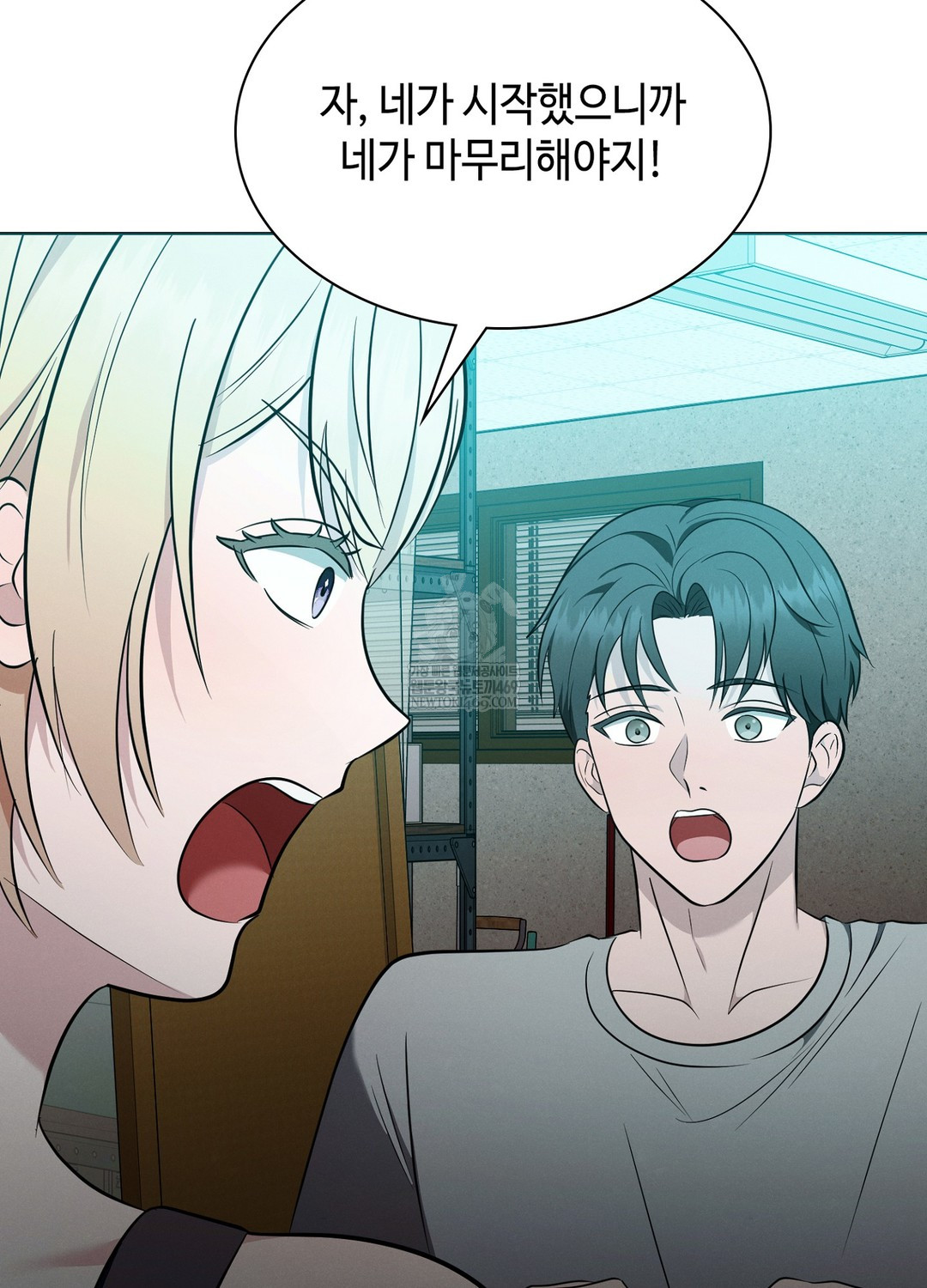 Sleeping World Raw Chapter 8 - Page 35