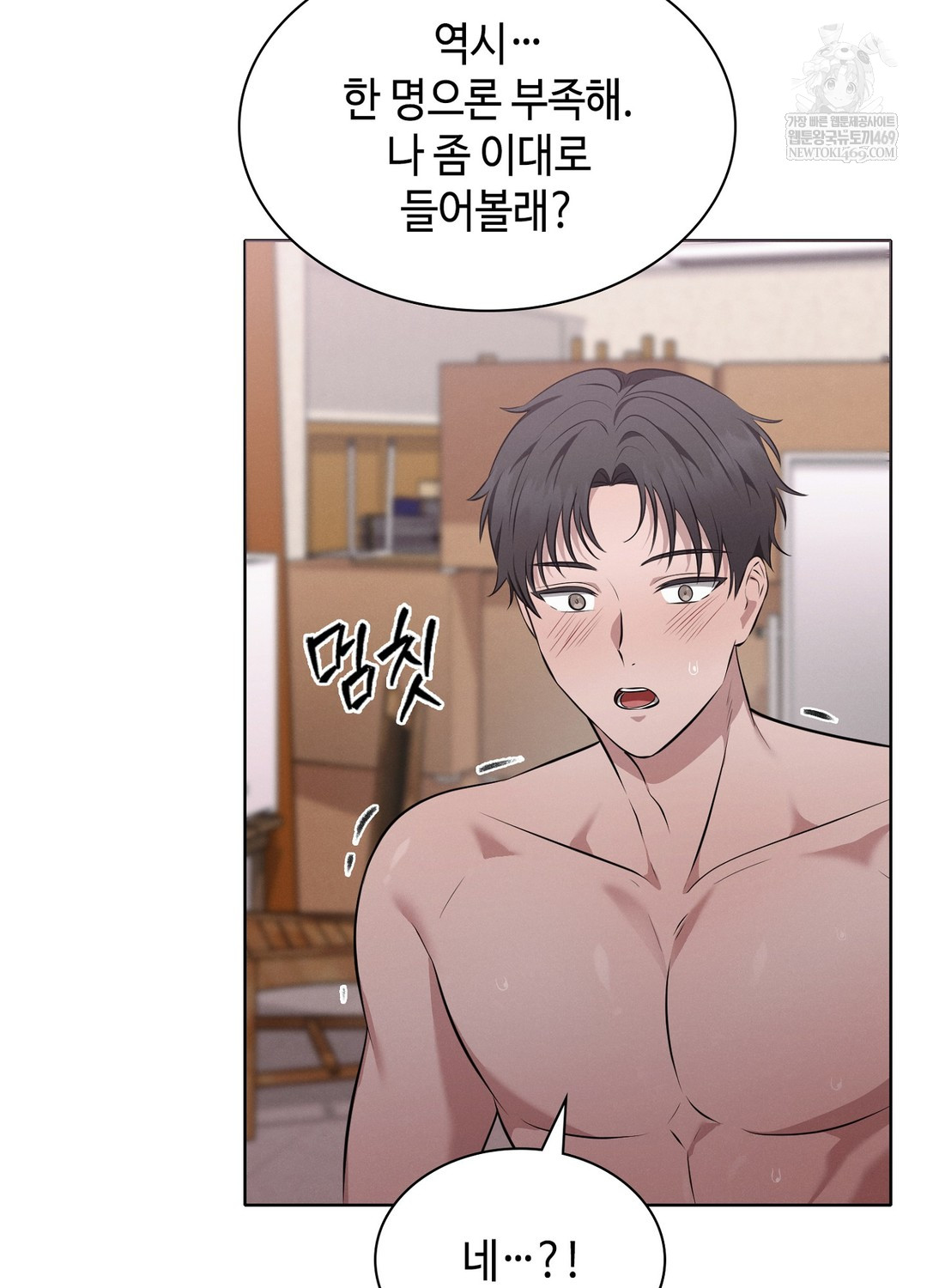 Sleeping World Raw Chapter 8 - Page 65