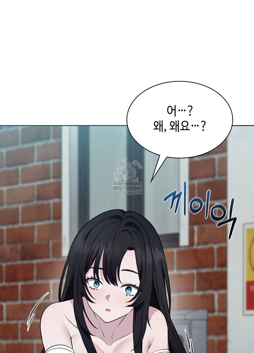 Sleeping World Raw Chapter 9 - Page 14
