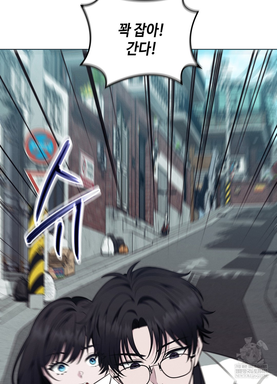 Sleeping World Raw Chapter 9 - Page 24