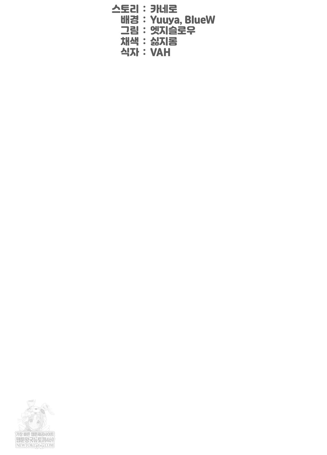 Sleeping World Raw Chapter 9 - Page 33