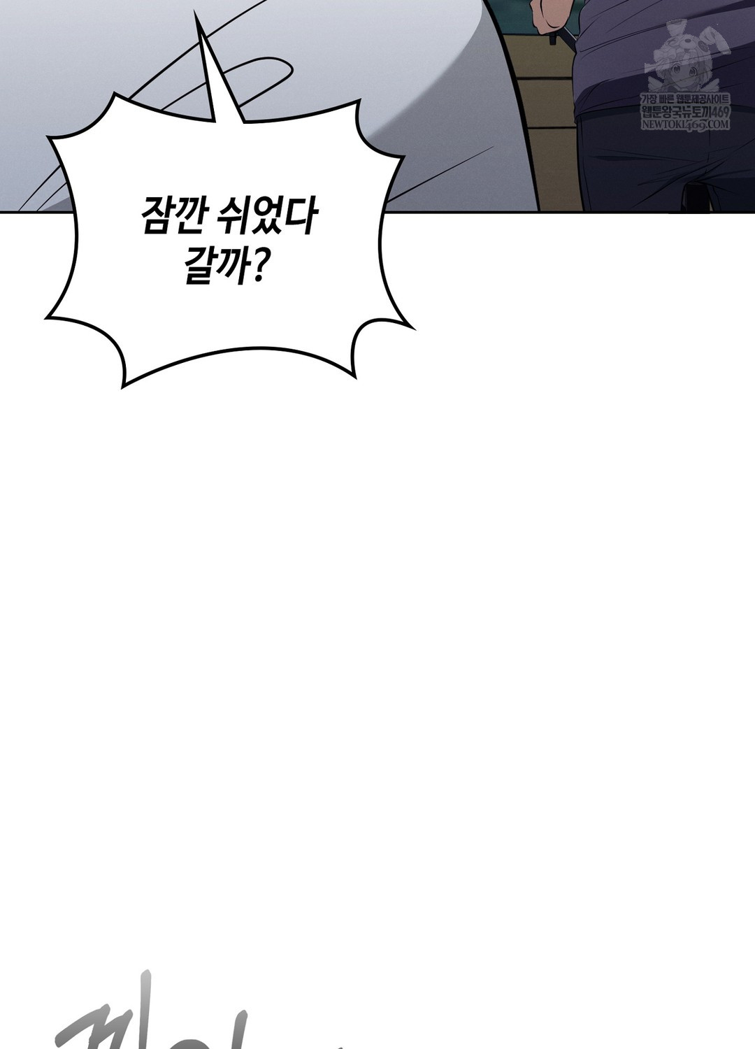 Sleeping World Raw Chapter 9 - Page 40