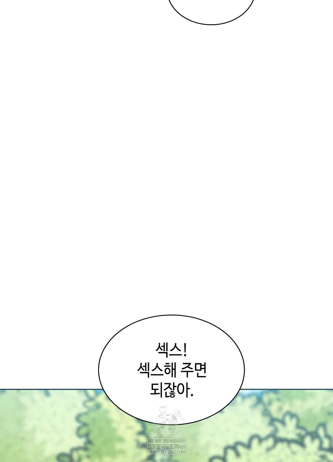 Sleeping World Raw Chapter 9 - Page 47