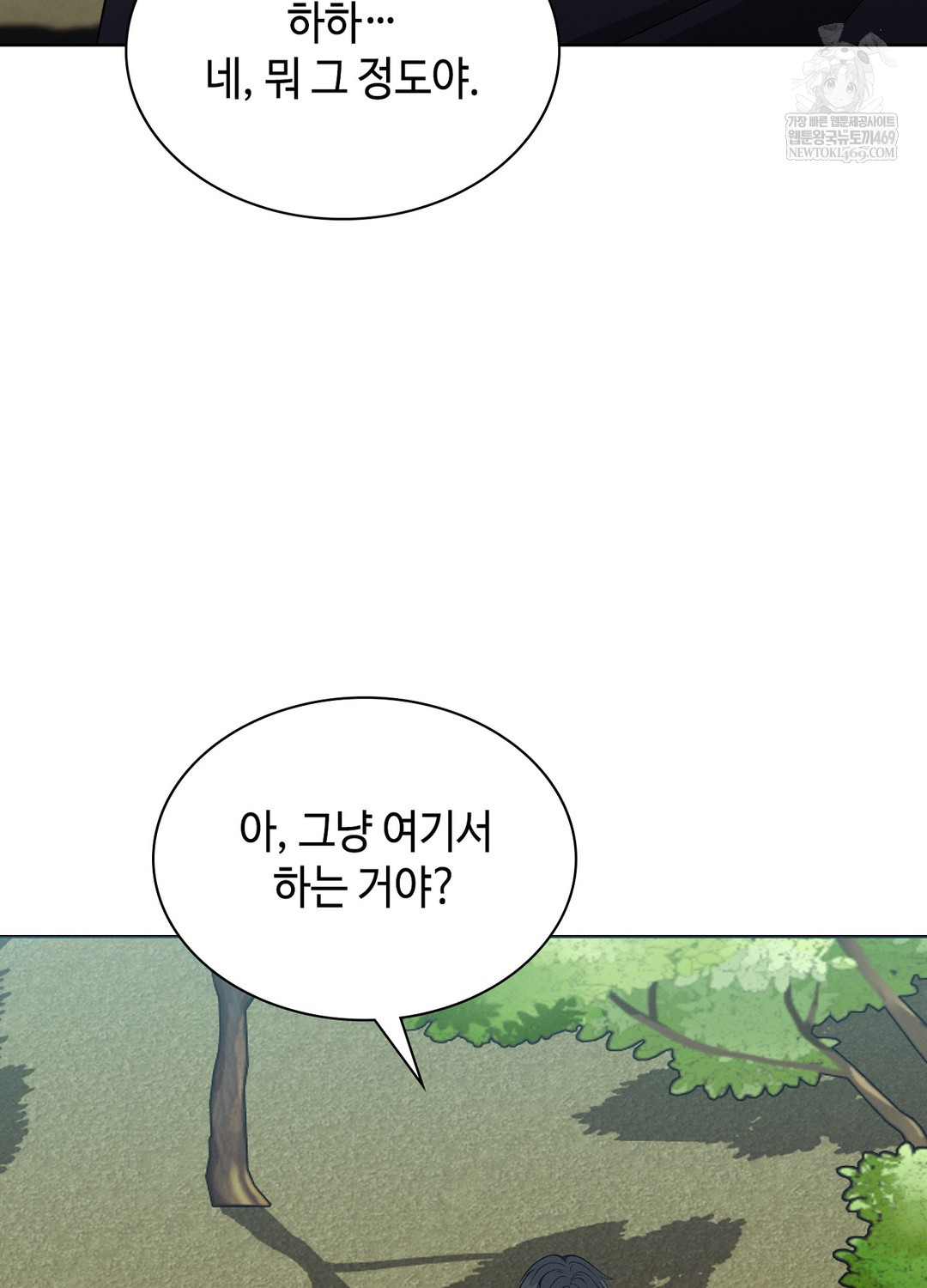 Sleeping World Raw Chapter 9 - Page 54