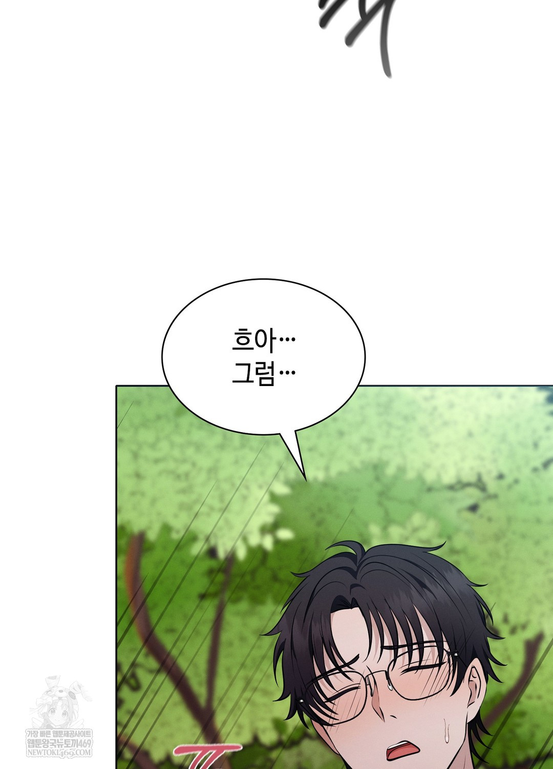 Sleeping World Raw Chapter 9 - Page 80