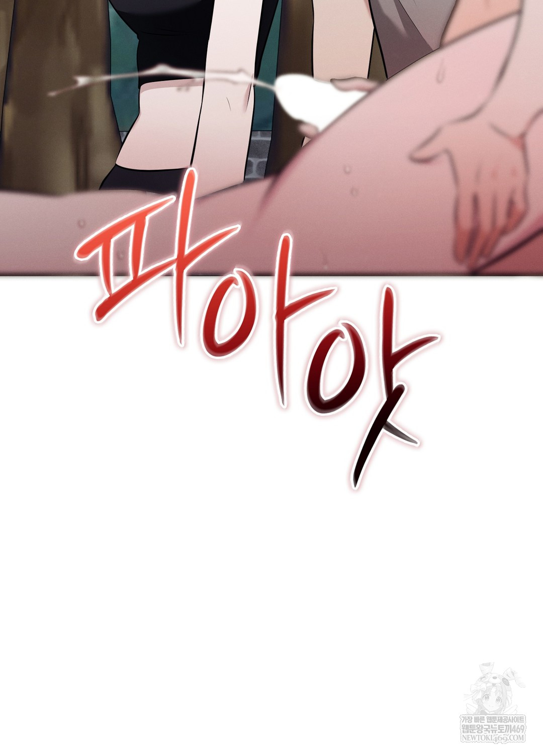 Sleeping World Raw Chapter 9 - Page 83