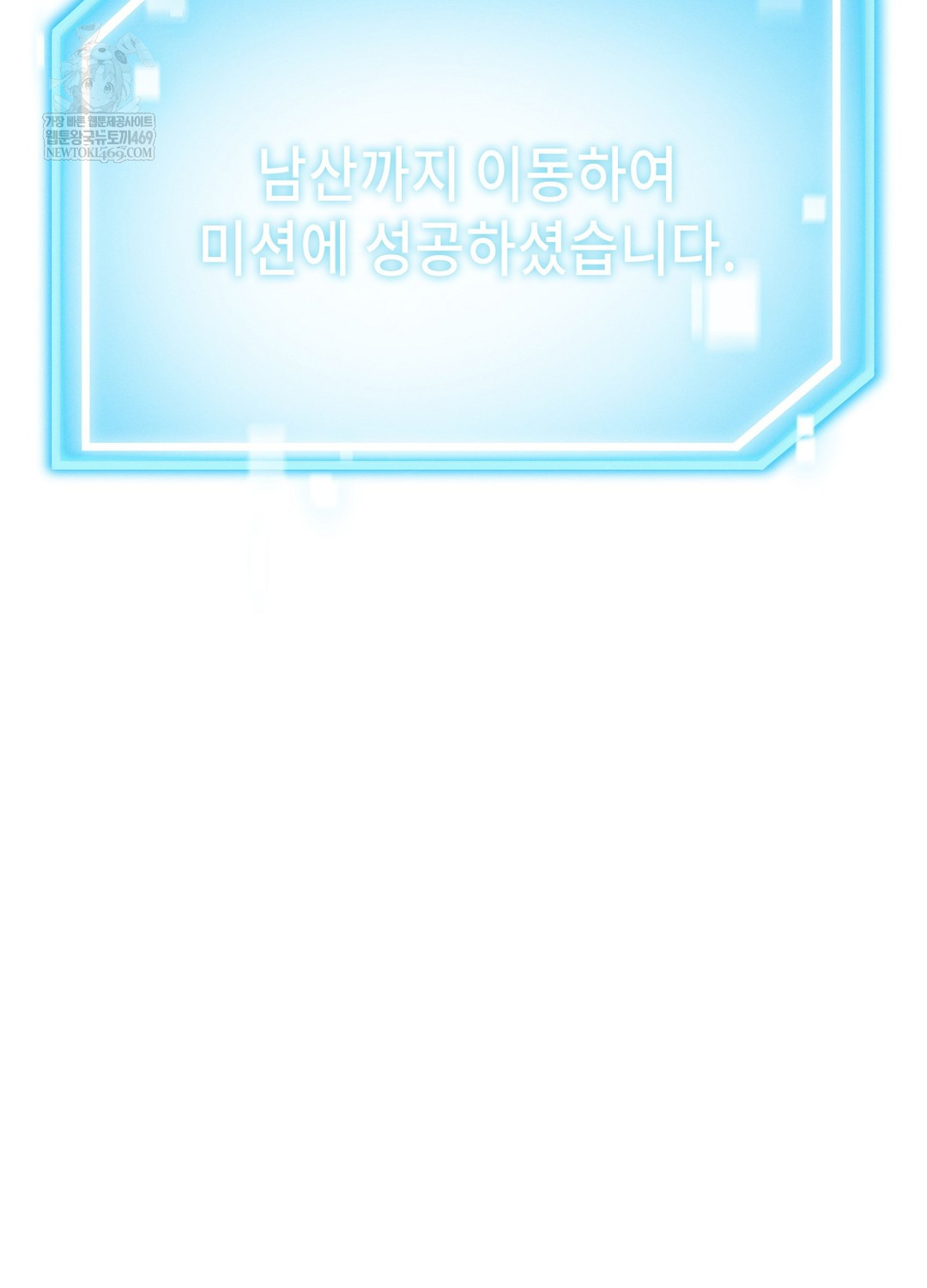 Sleeping World Raw Chapter 9 - Page 97