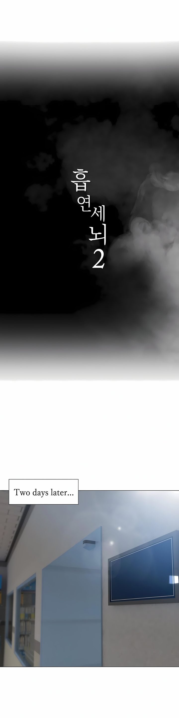 Smoking Hypnosis Chapter 21 - Page 10