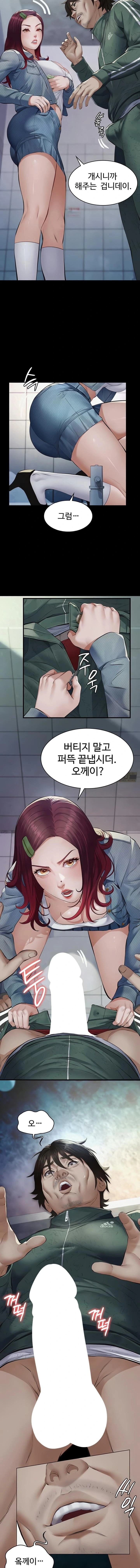 Sugar Daddy Raw Chapter 1 - Page 10