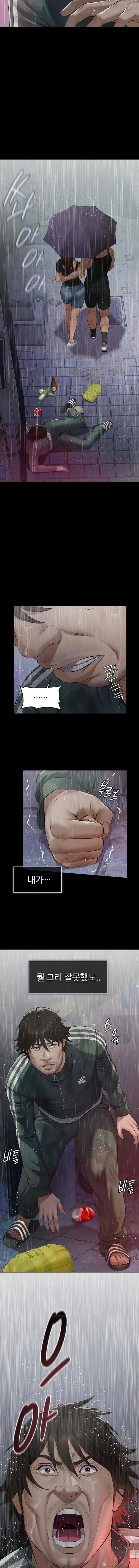 Sugar Daddy Raw Chapter 1 - Page 20