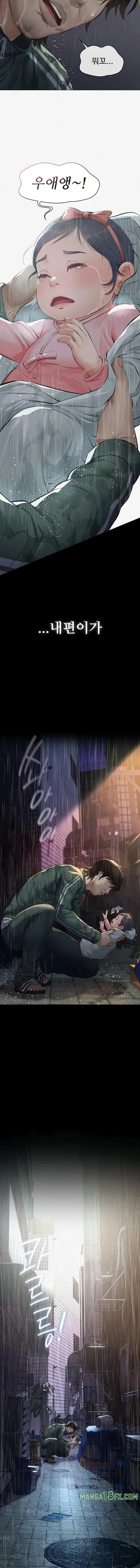 Sugar Daddy Raw Chapter 1 - Page 26