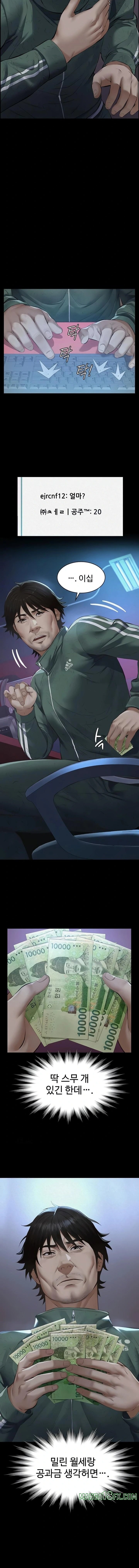 Sugar Daddy Raw Chapter 1 - Page 4