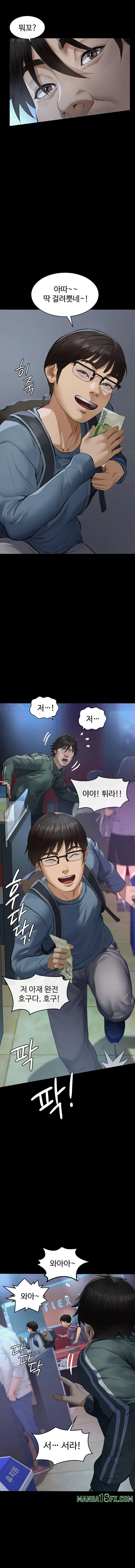 Sugar Daddy Raw Chapter 1 - Page 6