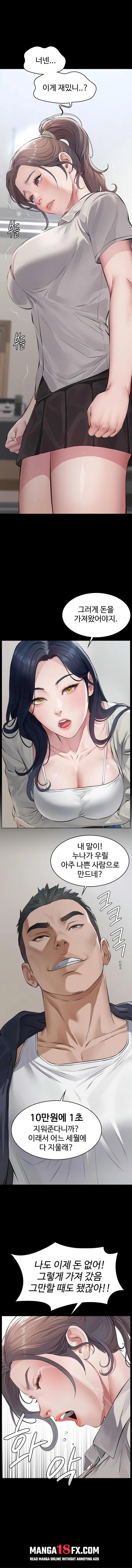 Sugar Daddy Raw Chapter 2 - Page 15