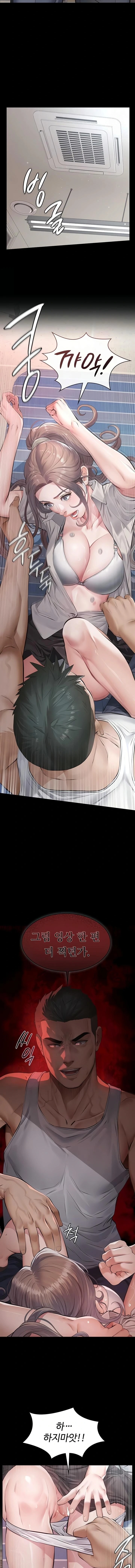 Sugar Daddy Raw Chapter 2 - Page 19