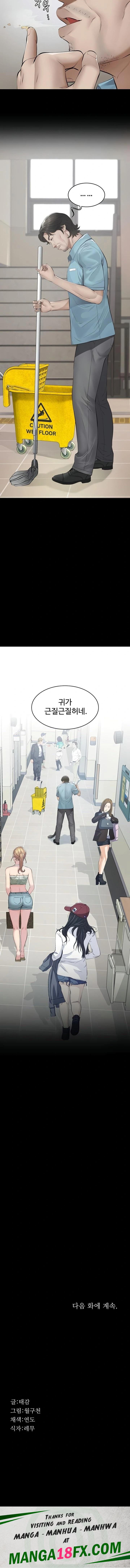 Sugar Daddy Raw Chapter 2 - Page 23