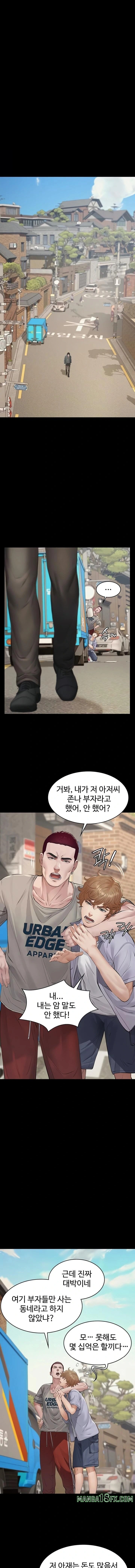 Sugar Daddy Raw Chapter 2 - Page 6