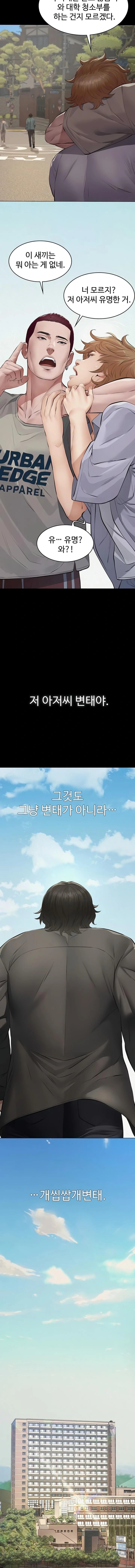 Sugar Daddy Raw Chapter 2 - Page 7