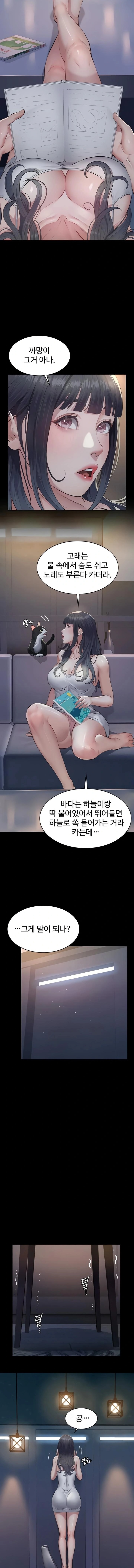 Sugar Daddy Raw Chapter 3 - Page 10