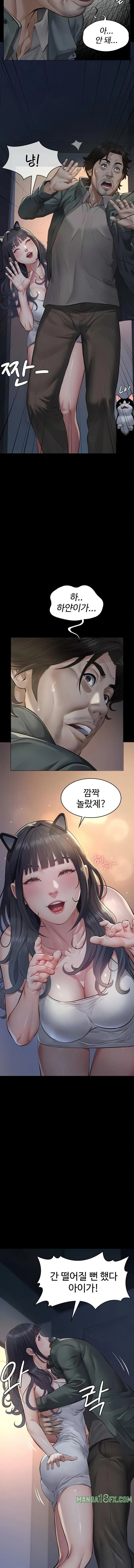 Sugar Daddy Raw Chapter 3 - Page 14