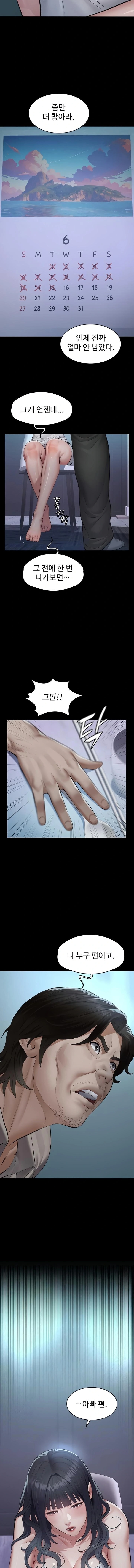 Sugar Daddy Raw Chapter 3 - Page 18