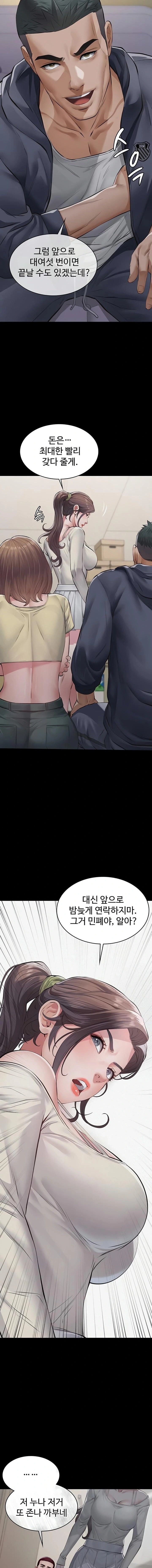 Sugar Daddy Raw Chapter 4 - Page 19