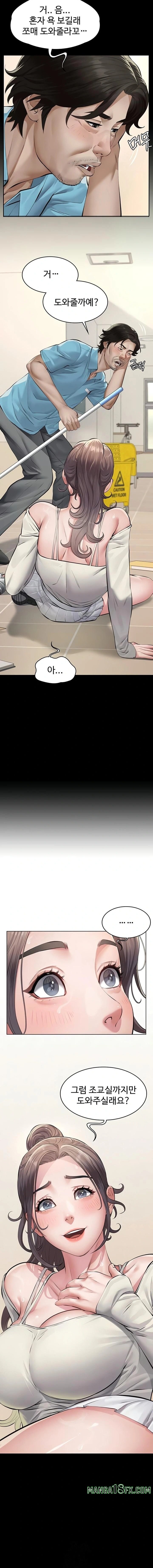 Sugar Daddy Raw Chapter 4 - Page 6