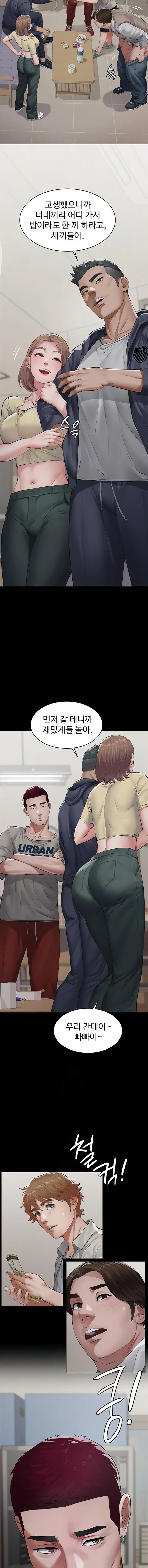 Sugar Daddy Raw Chapter 6 - Page 14