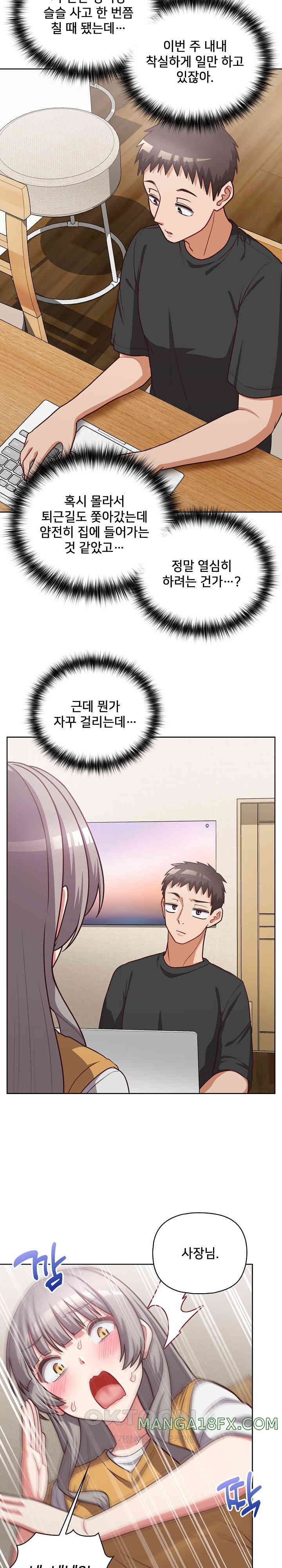 This Shithole Company is Mine Now! Raw Chapter 34 - Page 11