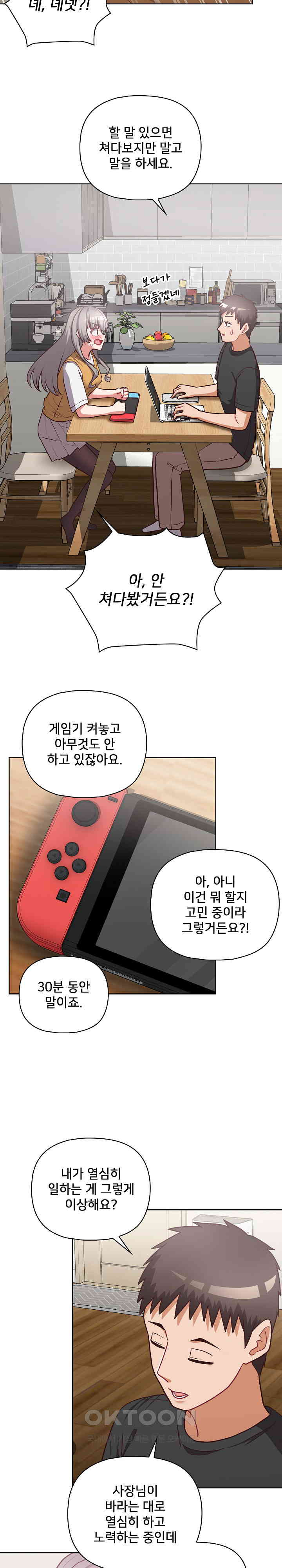 This Shithole Company is Mine Now! Raw Chapter 34 - Page 12