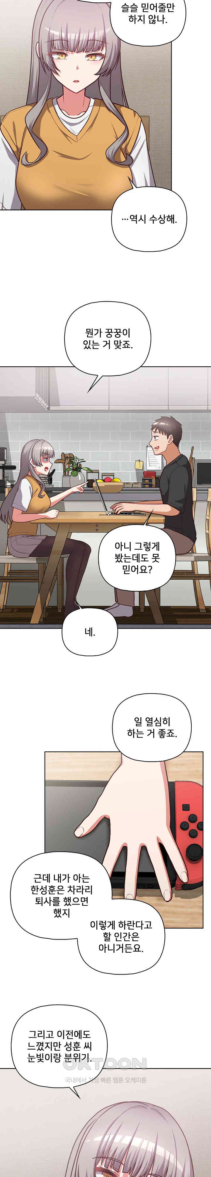 This Shithole Company is Mine Now! Raw Chapter 34 - Page 13