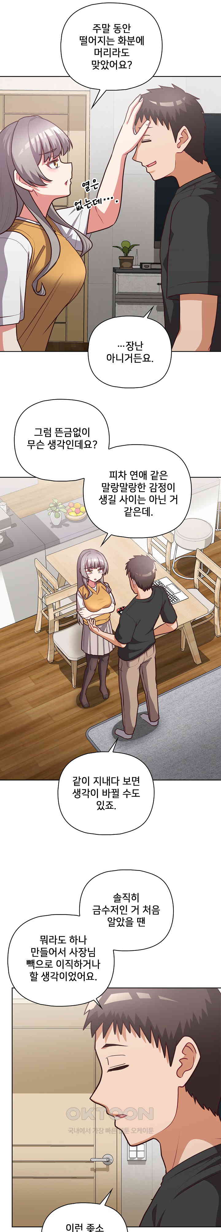 This Shithole Company is Mine Now! Raw Chapter 34 - Page 19