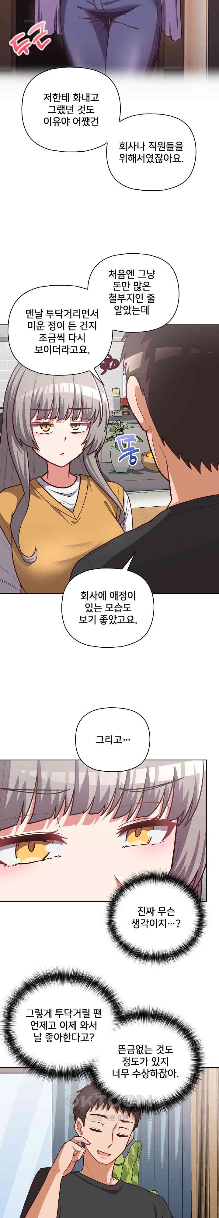 This Shithole Company is Mine Now! Raw Chapter 34 - Page 21