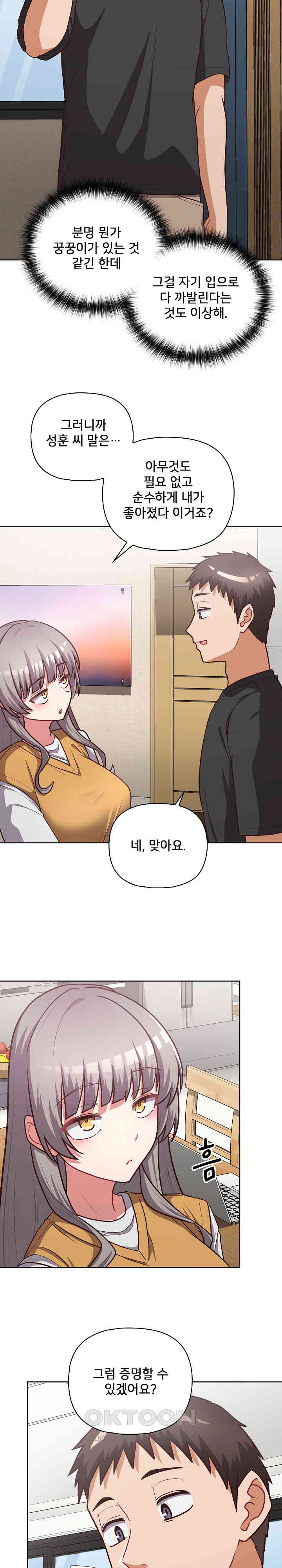 This Shithole Company is Mine Now! Raw Chapter 34 - Page 22