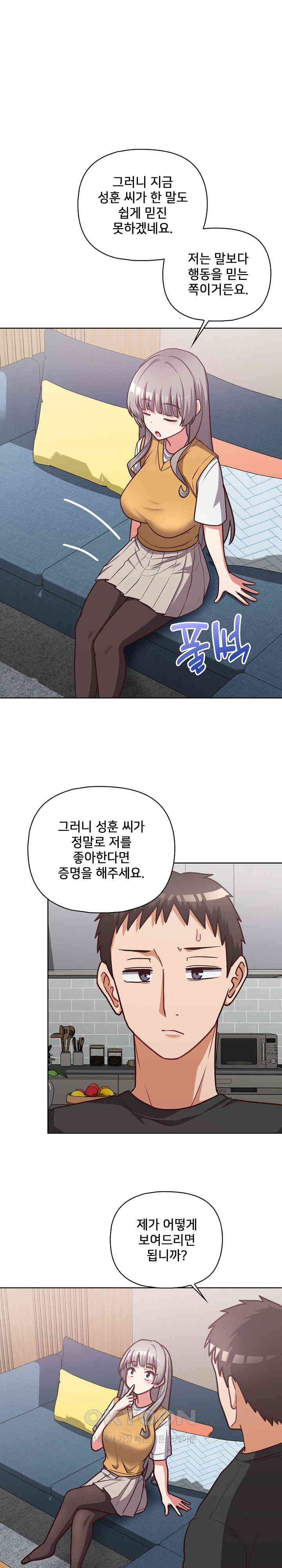 This Shithole Company is Mine Now! Raw Chapter 34 - Page 24