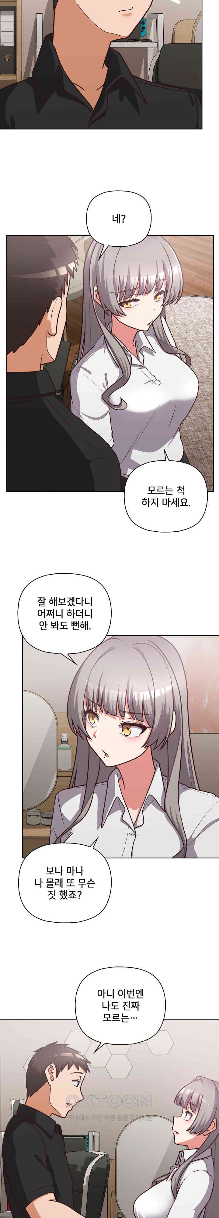 This Shithole Company is Mine Now! Raw Chapter 34 - Page 3