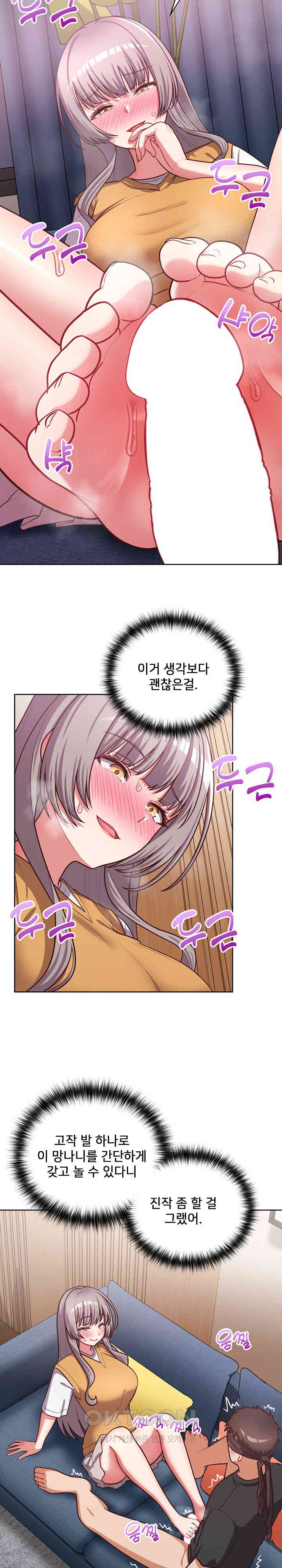 This Shithole Company is Mine Now! Raw Chapter 36 - Page 2